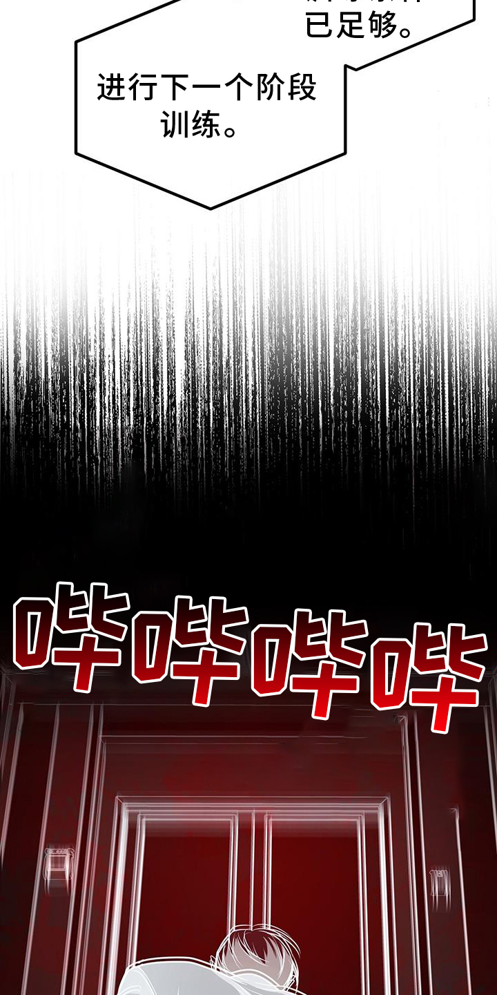 黑洞怪物漫画,第81话1图