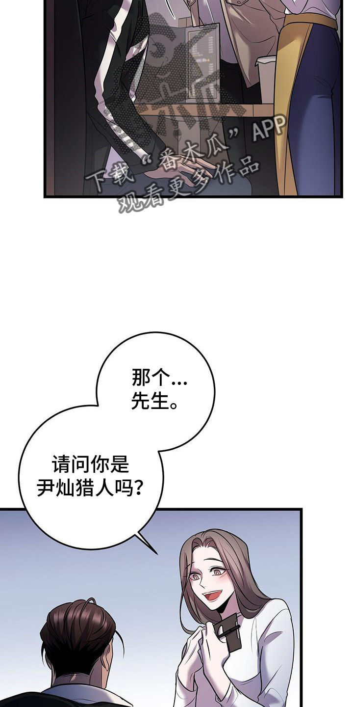 黑洞里的怪兽漫画,第89章：往事2图