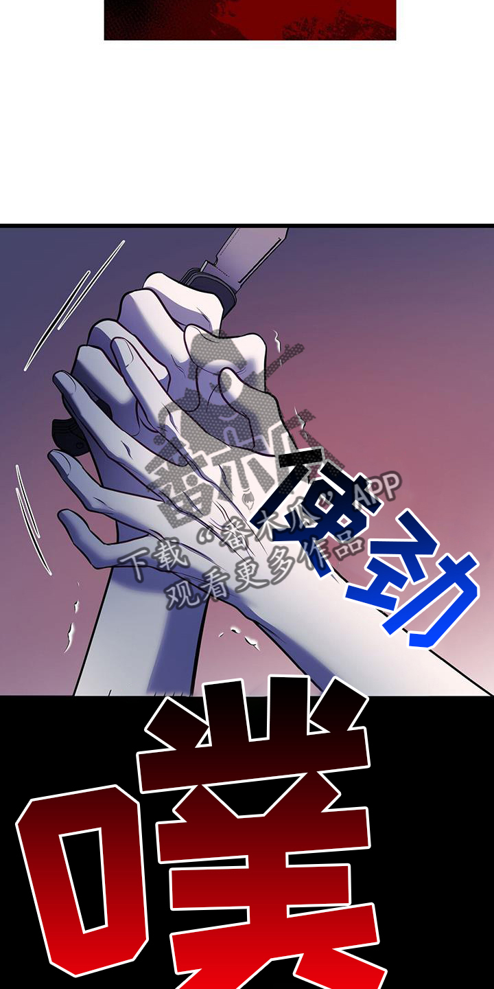 黑洞怪物最新一章漫画,第103话2图