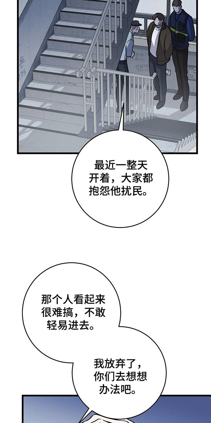 黑洞怪物大全漫画,第42话2图