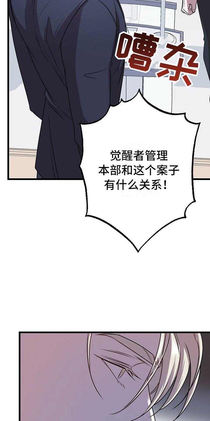 黑洞怪物漫画可以在哪看漫画,第14话1图