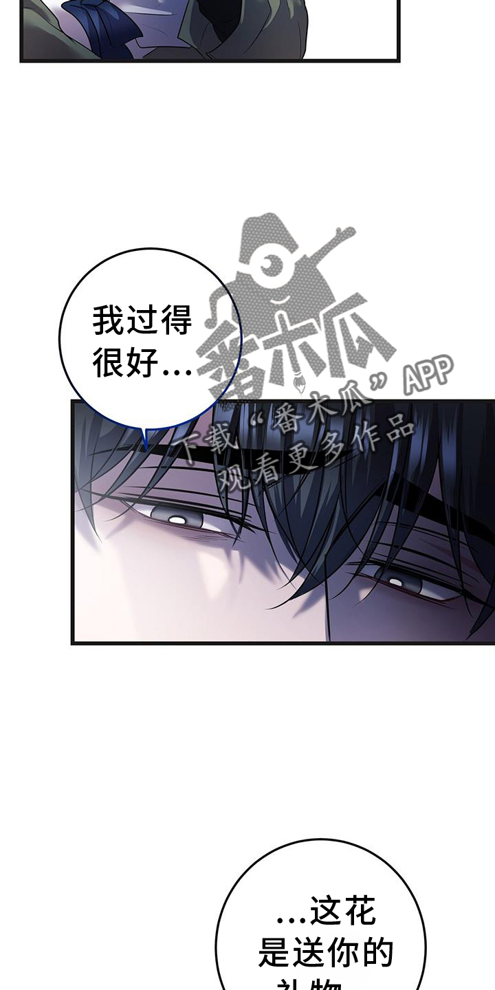 黑洞的怪物长什么样漫画,第85话2图