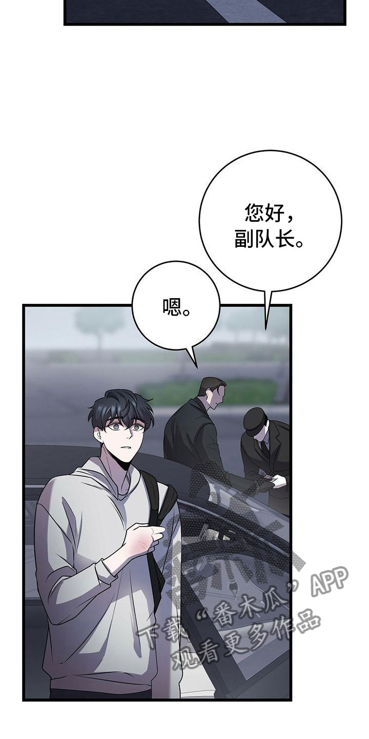 黑洞怪物无删减漫画在哪些网站看漫画,第16话2图