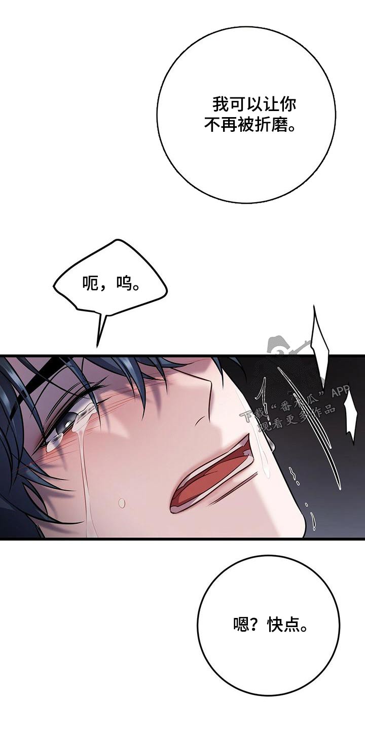 黑洞怪物无删减漫画在哪些网站看漫画,第57话1图