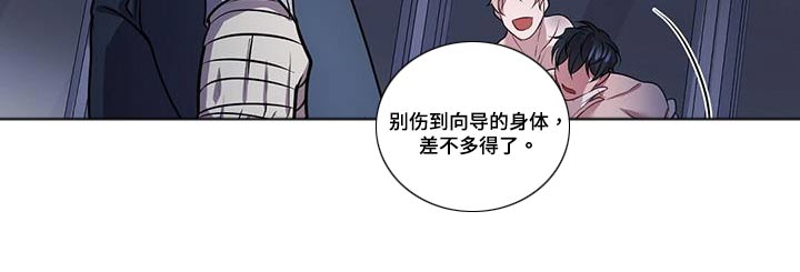 黑洞怪物漫画免费阅读地址漫画,第75话2图