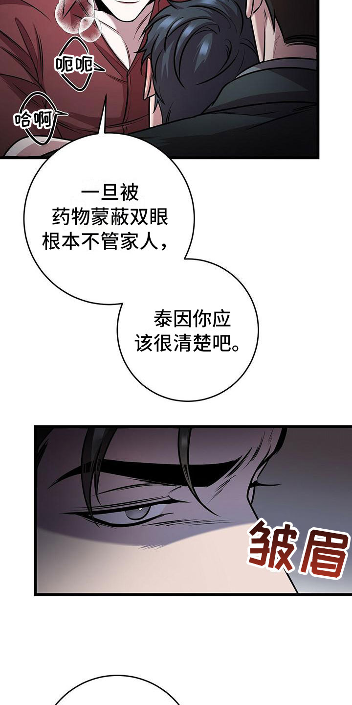 黑洞怪物结局是be吗漫画,第19话1图