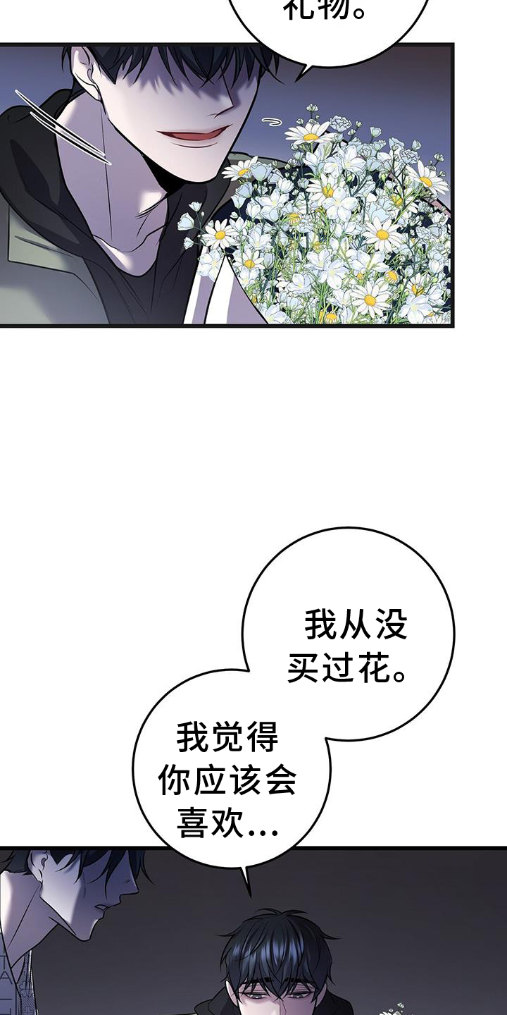 黑洞怪物小说在哪里看漫画,第85话1图