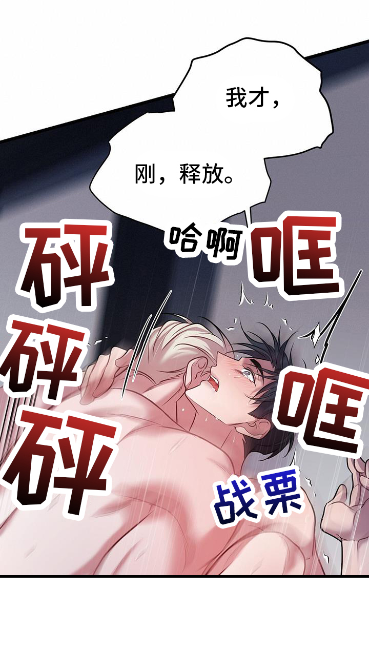 黑洞怪物第三季完整版漫画,第109话1图