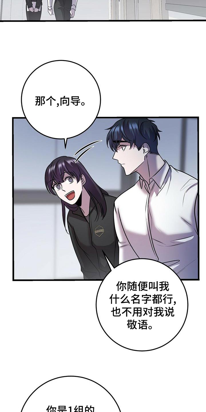 黑洞怪物漫画,第44话2图