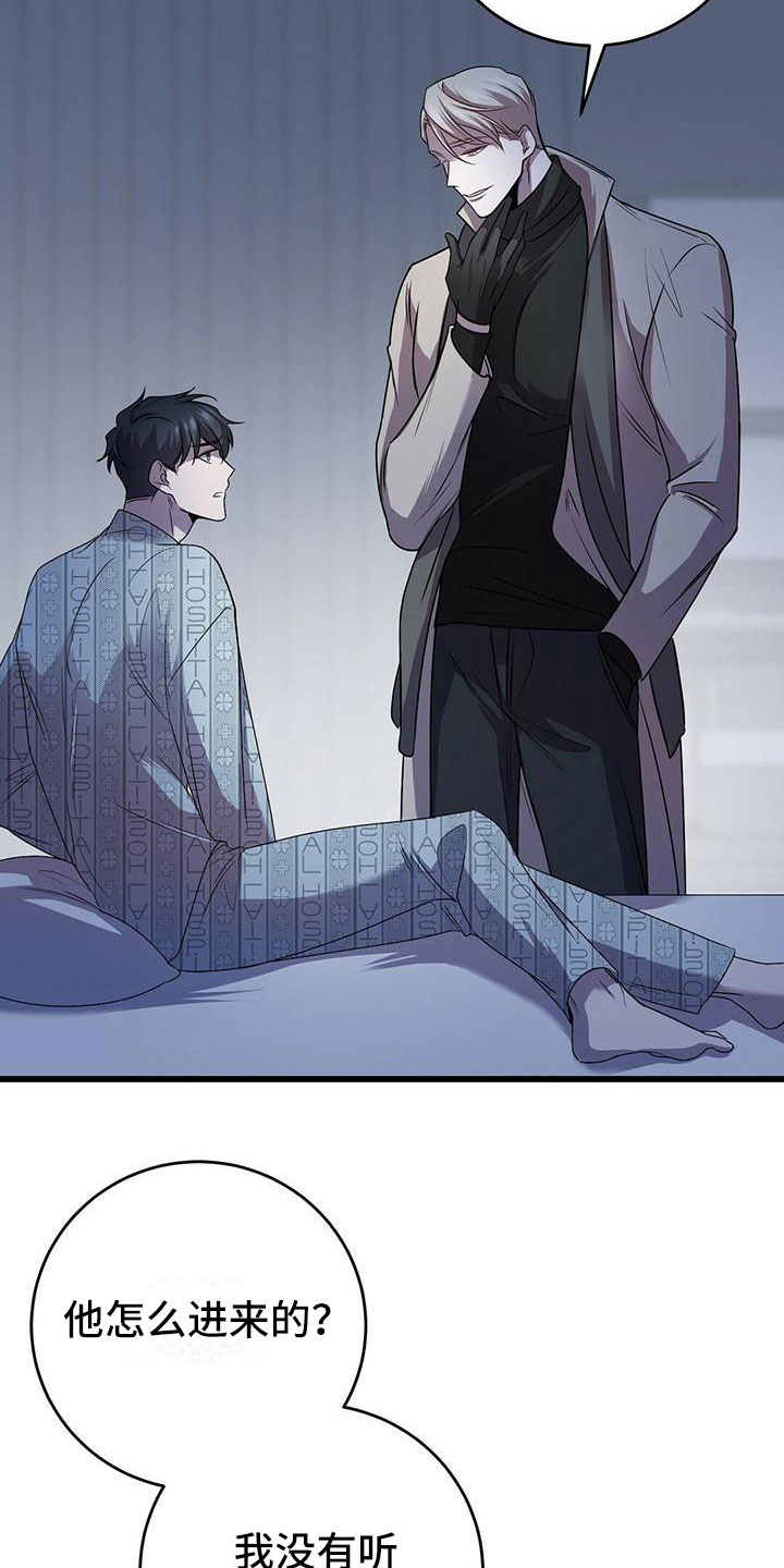 黑洞怪物漫画,第11话1图