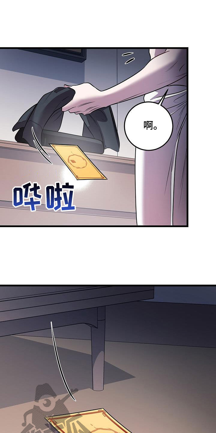 黑洞里的怪兽漫画,第77话2图