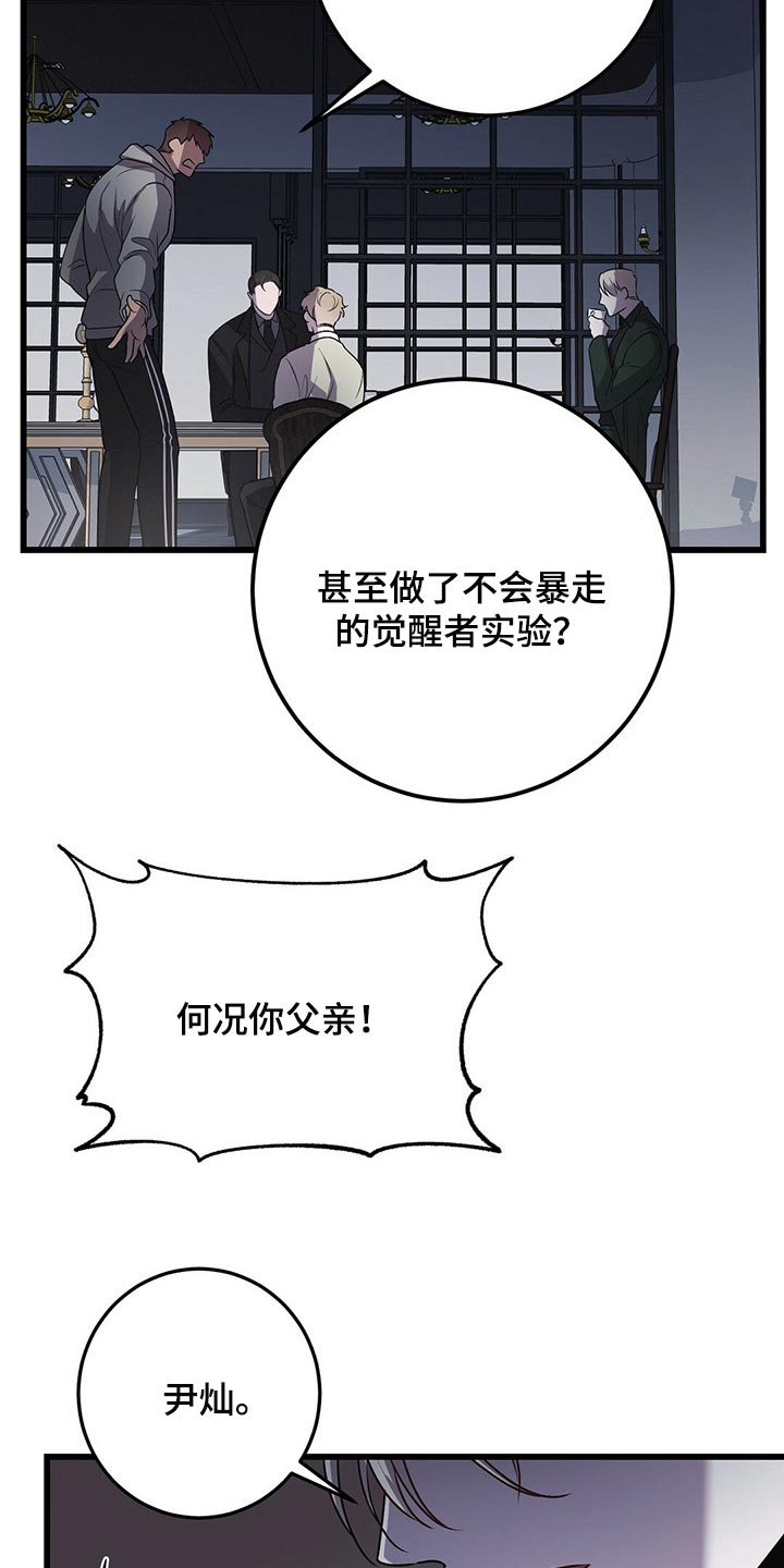 黑洞怪物漫画,第23话2图
