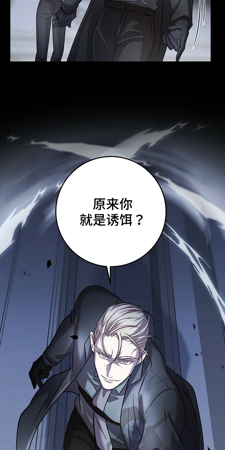 黑洞怪物的故事漫画,第36话1图