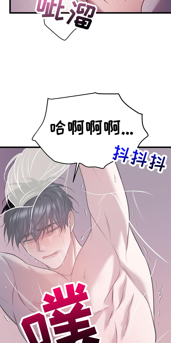 黑洞怪物第三季完整版漫画,第109话1图