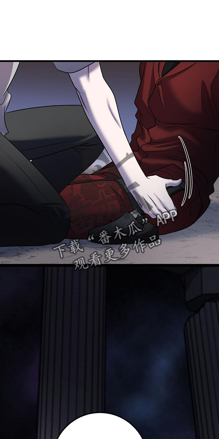 黑洞怪物漫画,第101话2图