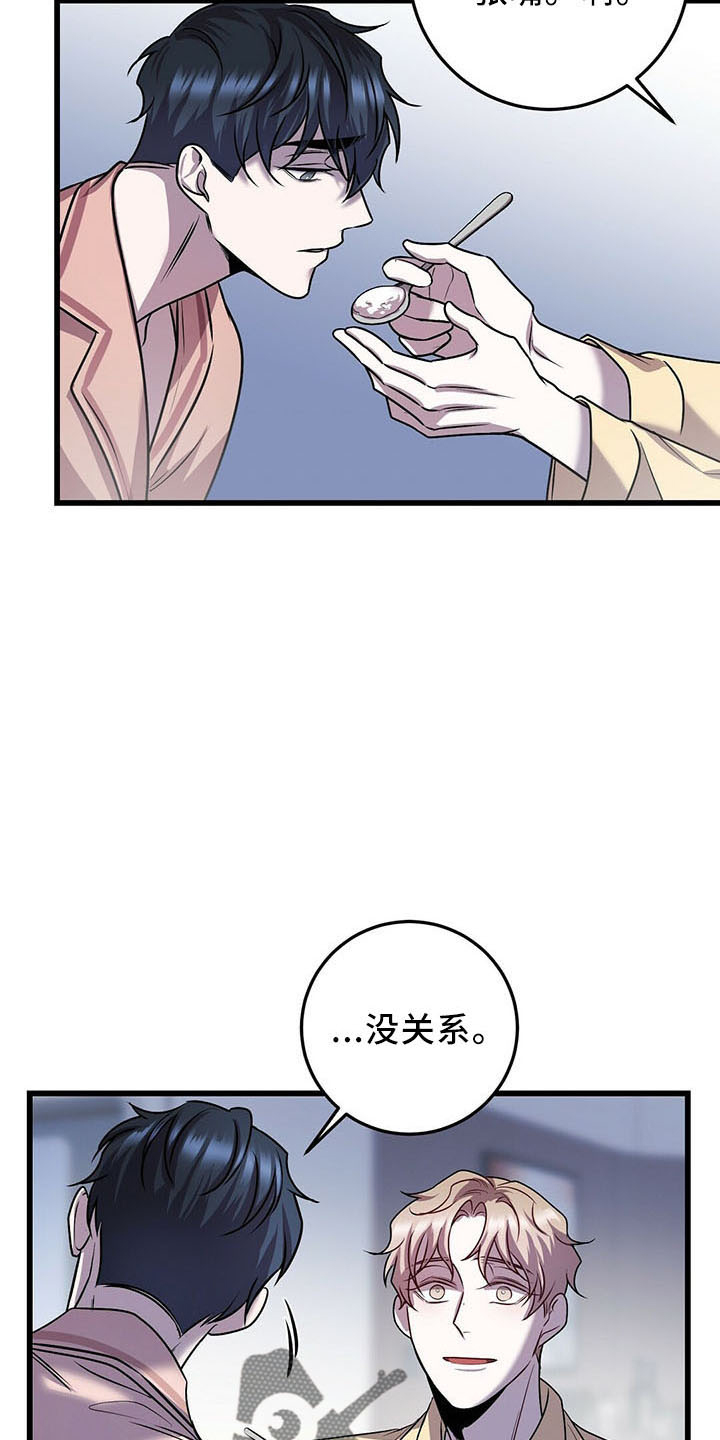 黑洞怪物漫画最新话漫画,第40话1图