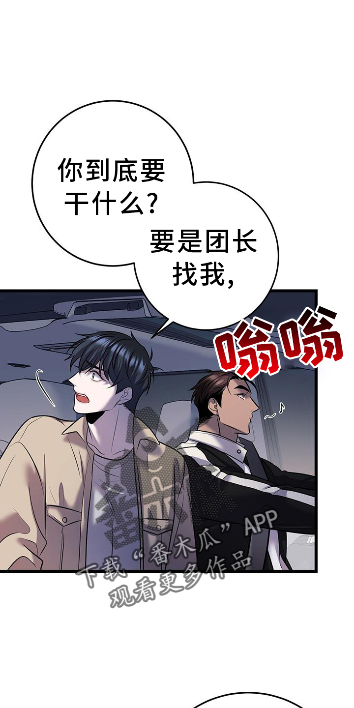 黑洞怪物漫画全集免费阅读漫画,第88章：看球2图