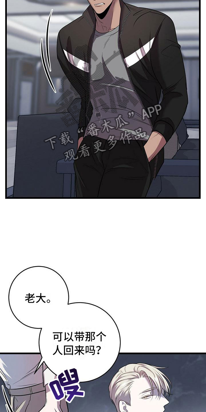 黑洞怪物漫画,第10话2图
