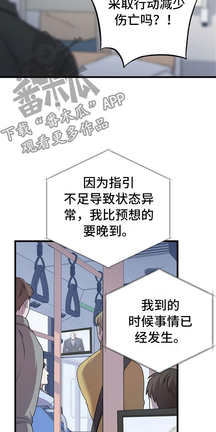 黑洞怪物漫画,第13话2图
