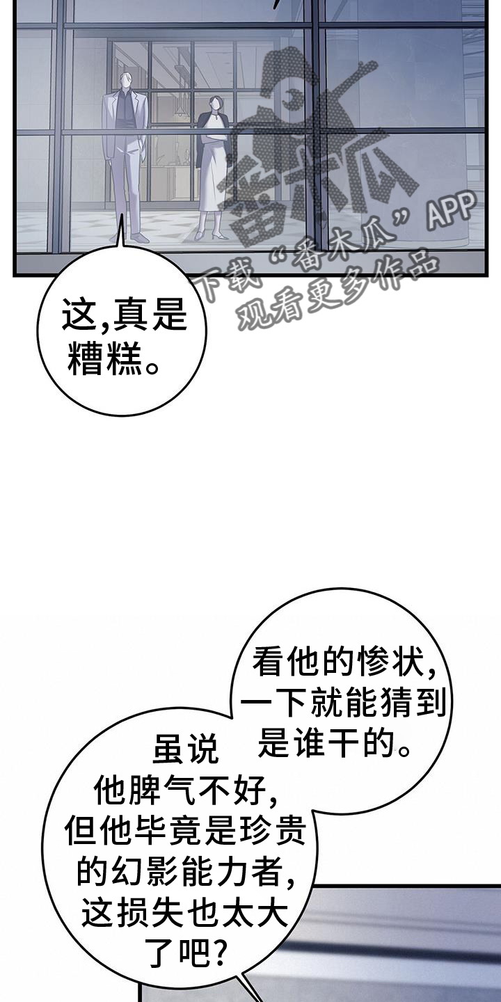 黑洞怪物来自深渊漫画在线看全集免费漫画,第93话2图