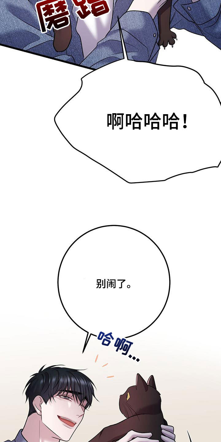 黑洞怪物最新一章漫画,第113话1图