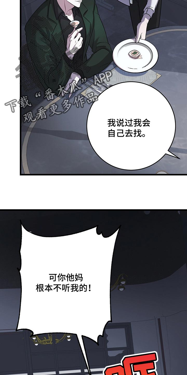 黑洞怪兽纪录片漫画,第22话2图