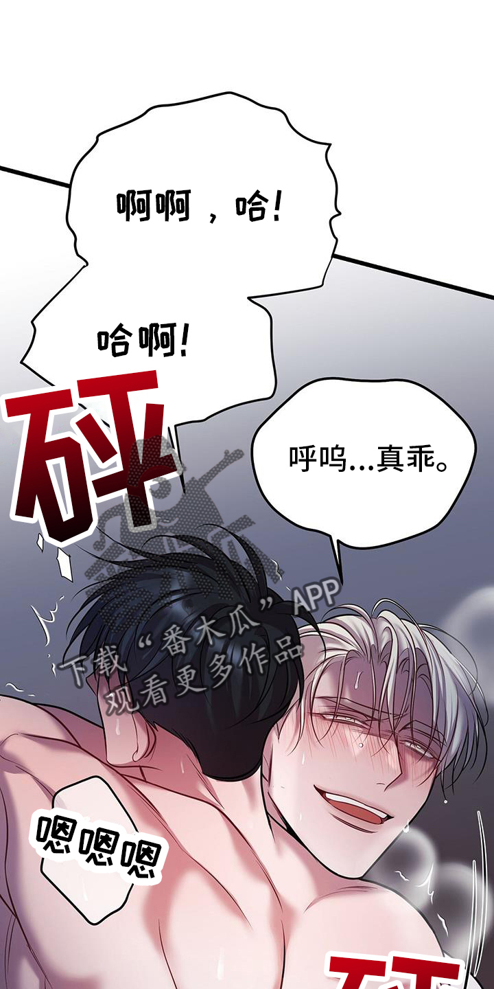 黑洞怪物第三季完整版漫画,第109话2图