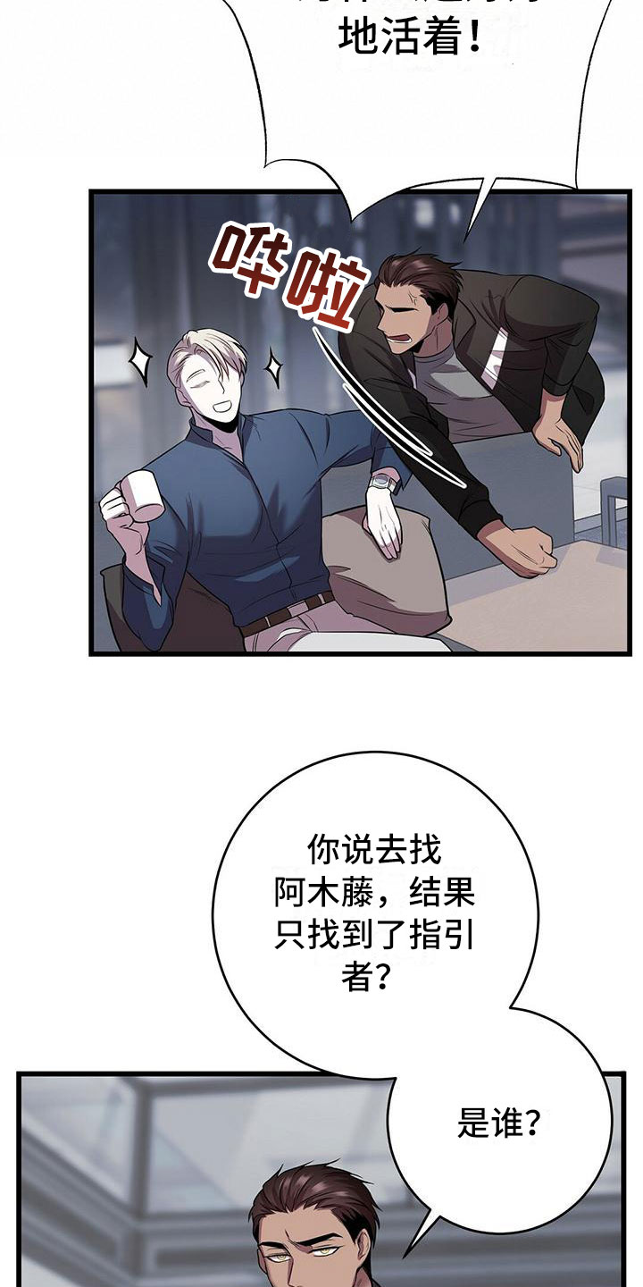 黑洞怪物漫画,第10话1图