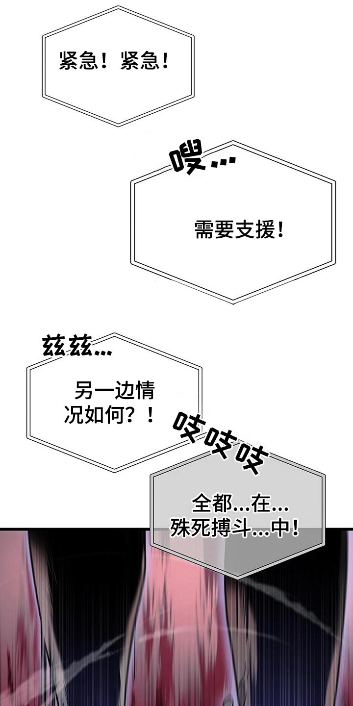 黑洞怪物最新一章漫画,第63话1图