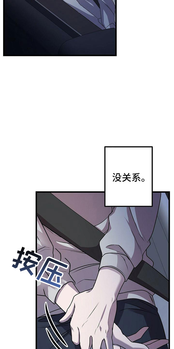 黑洞怪物无删减漫画在哪些网站看漫画,第16话1图