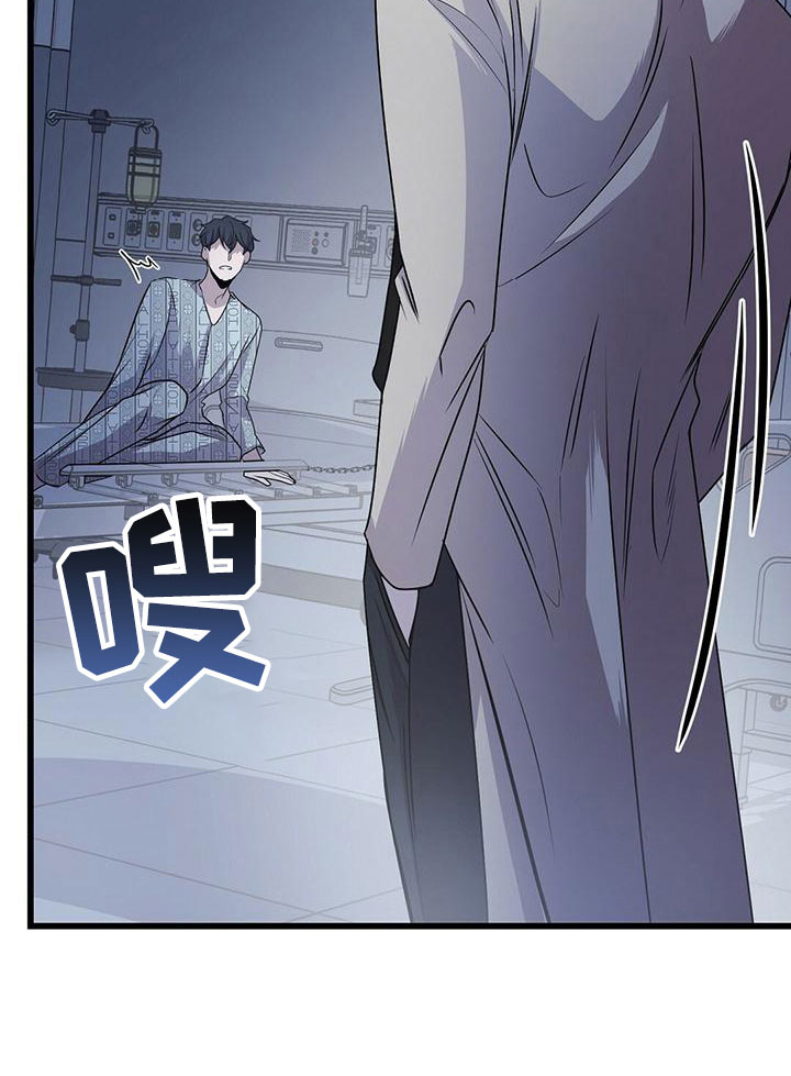 黑洞怪物漫画,第11话2图