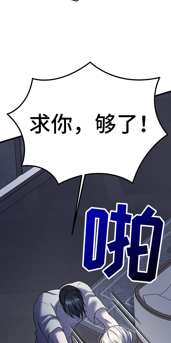 黑洞怪物来自深渊漫画在线看全集免费漫画,第107话1图