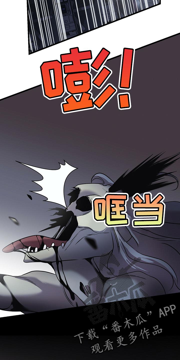 黑洞怪物漫画在线观看免费漫画,第32话2图