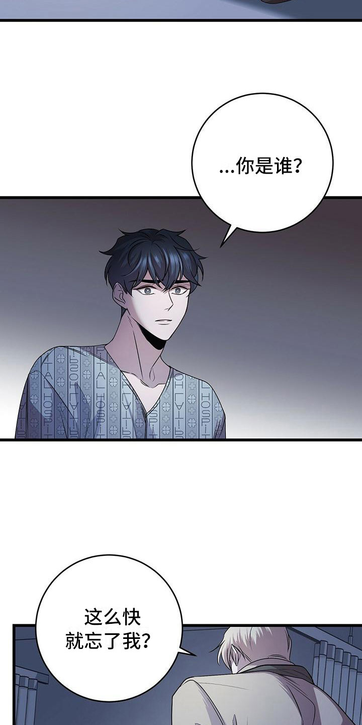 黑洞怪物漫画,第11话1图