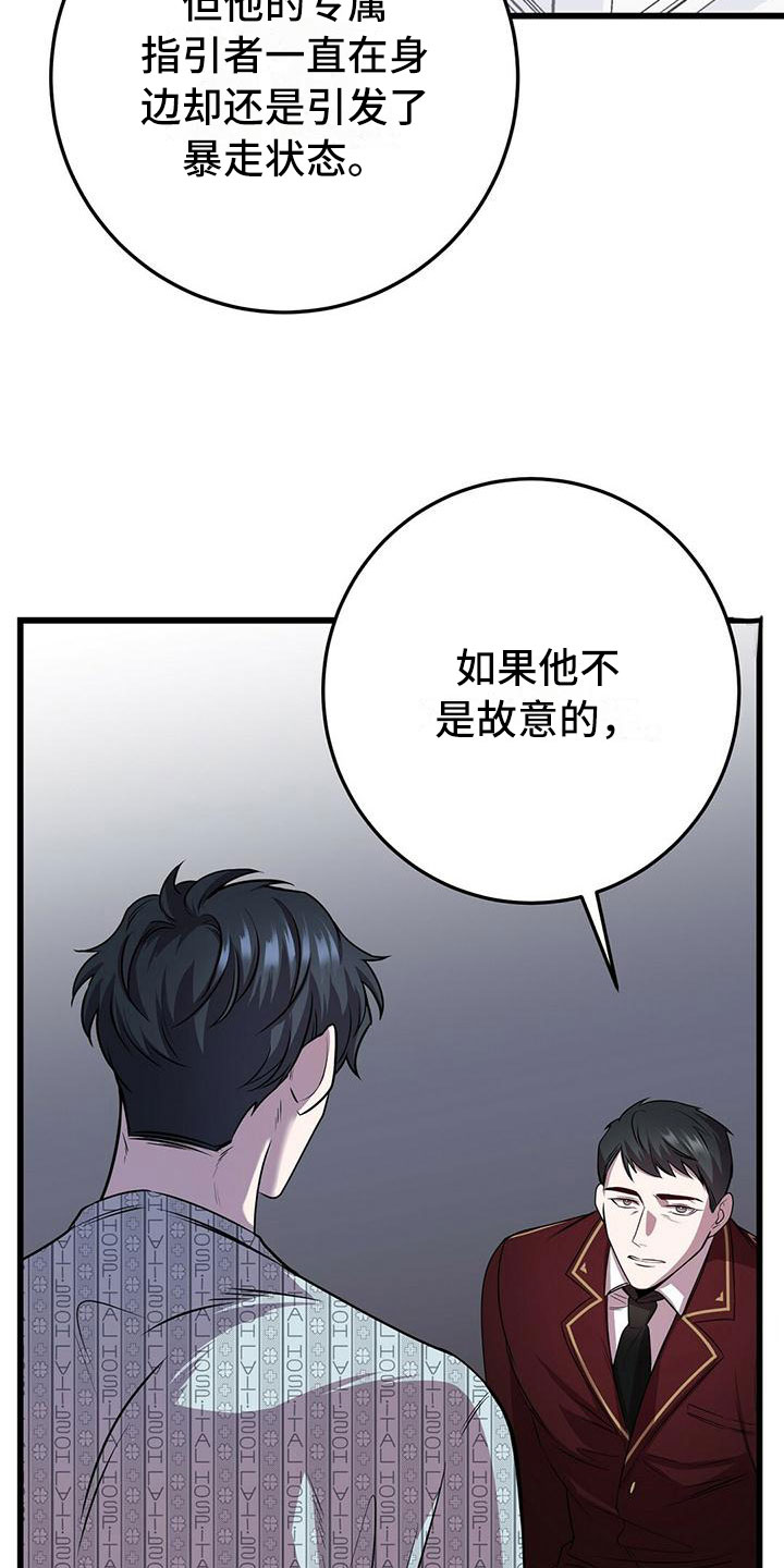 黑洞里有没有怪物漫画,第9话2图