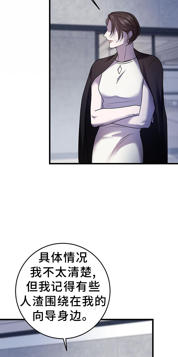 黑洞的怪物长什么样漫画,第93章：投票1图