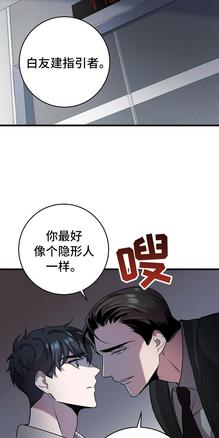 黑洞怪物漫画,第16话1图