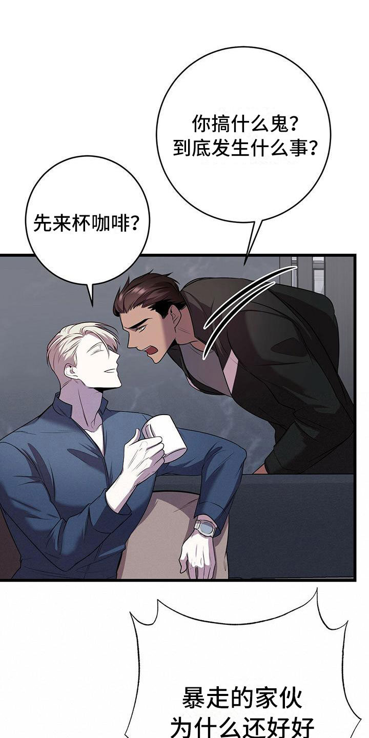 黑洞怪物漫画,第10话2图