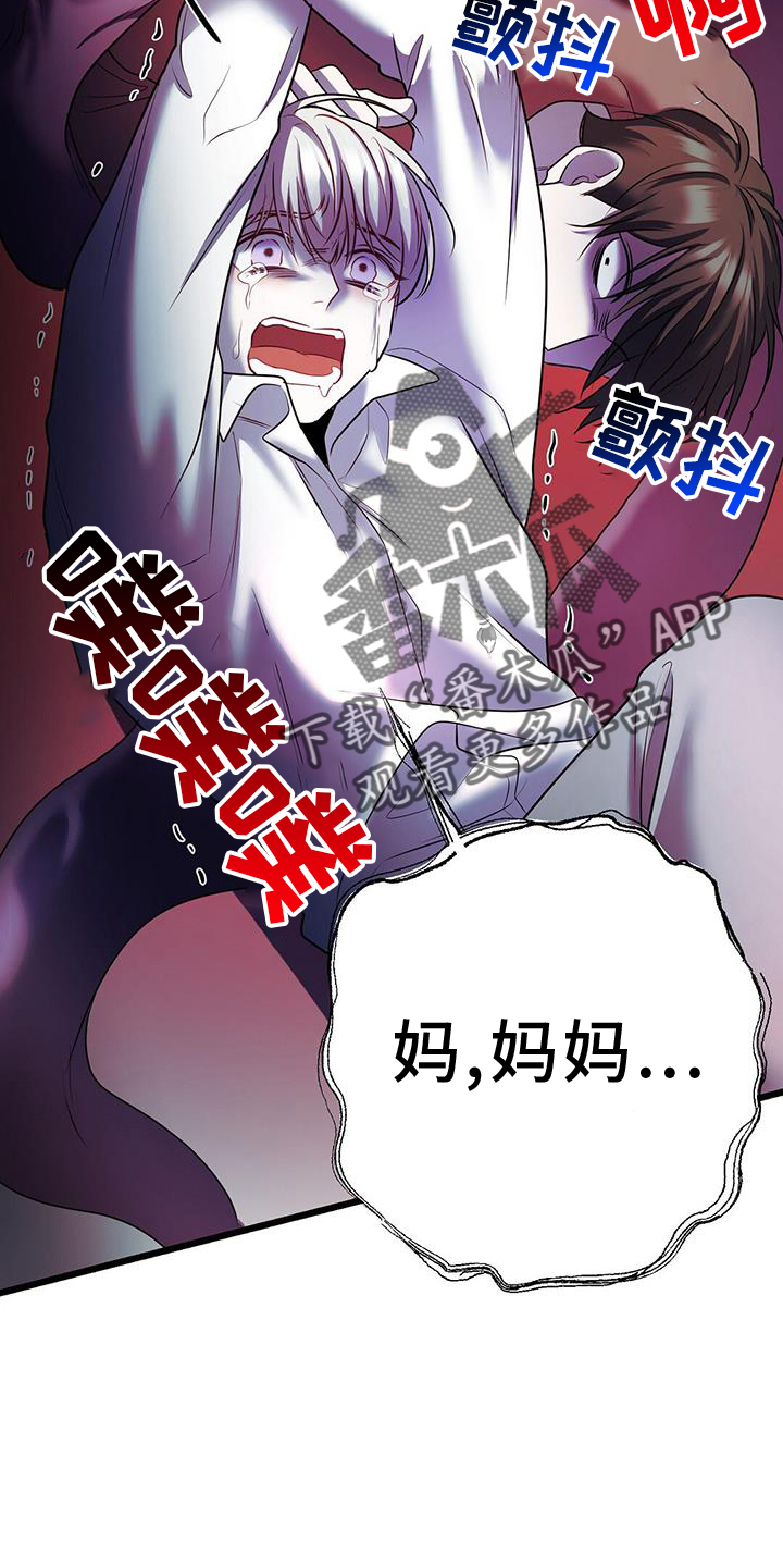 黑洞怪物免费完整版漫画,第100话2图