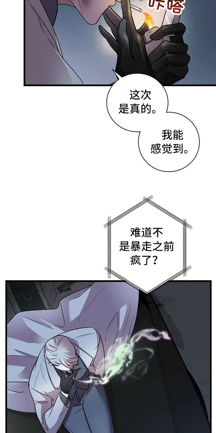 黑洞怪物漫画完整版漫画,第3话2图