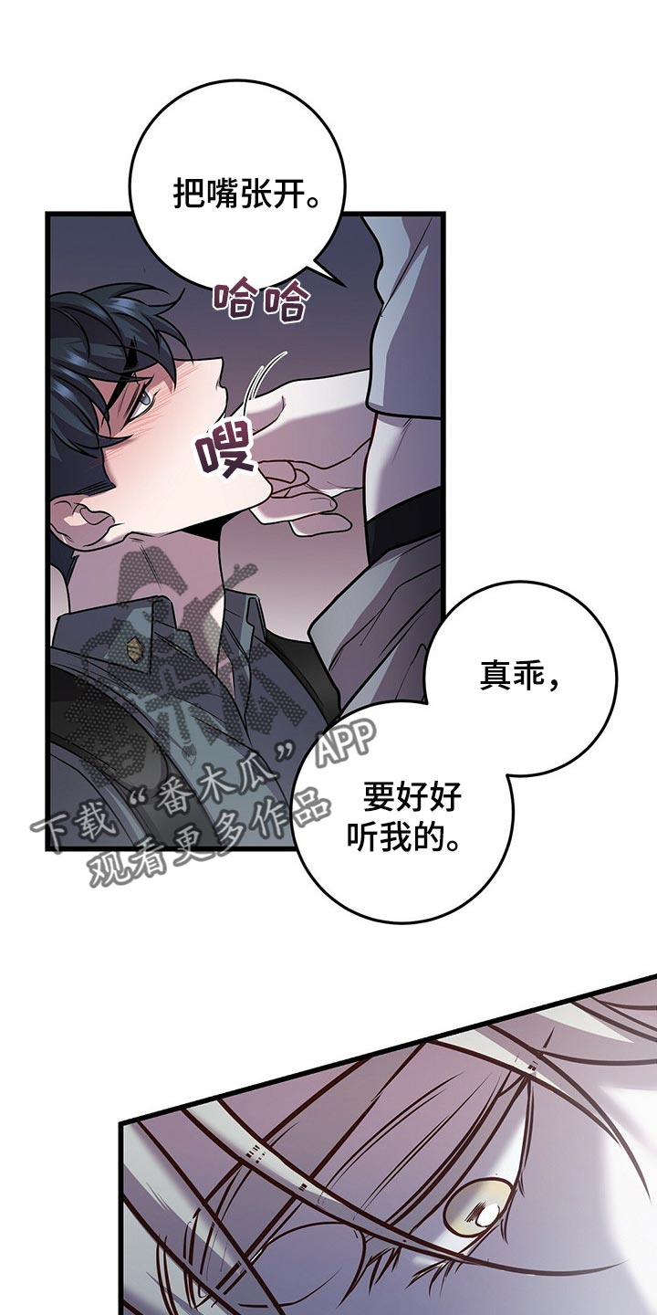 黑洞怪物漫画,第27话1图