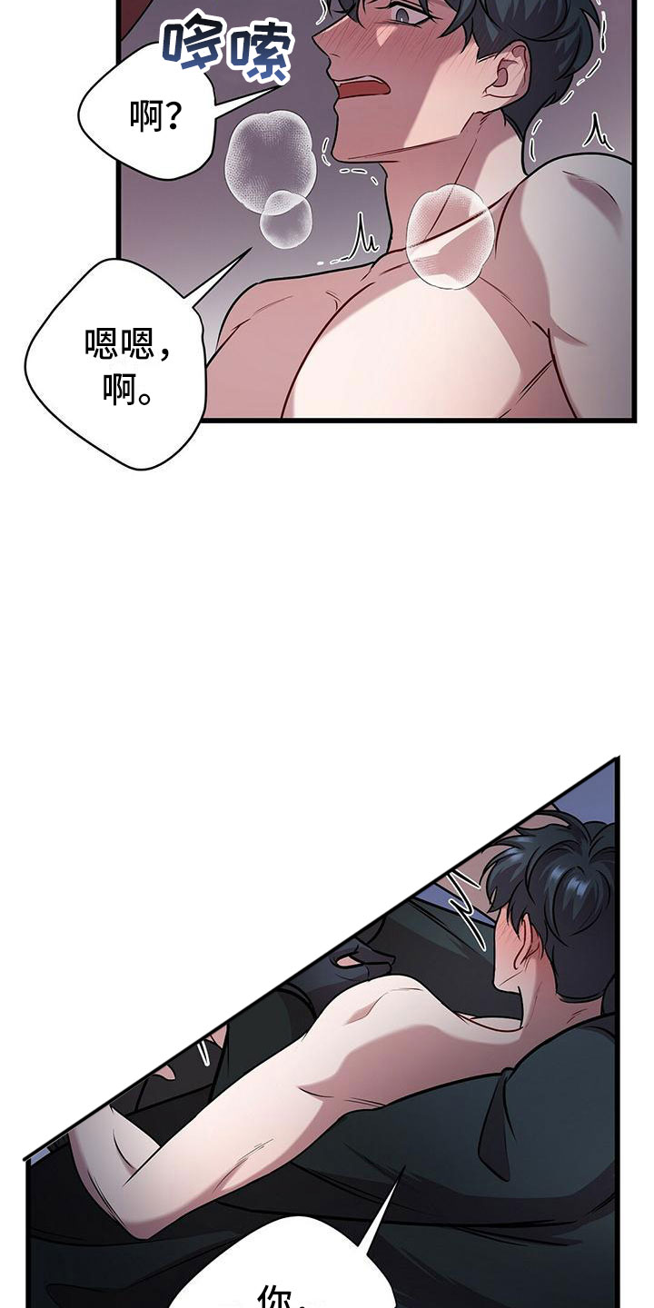 深渊来客黑洞怪物漫画,第19话1图