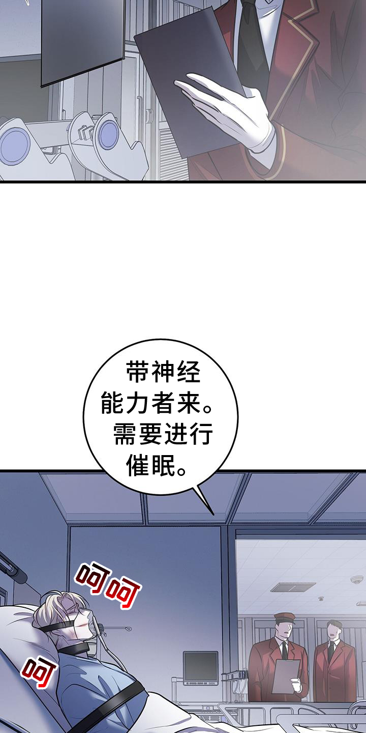 黑洞怪物漫画,第84话1图