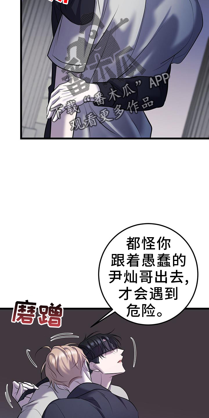 黑洞怪物原著小说漫画,第105话2图