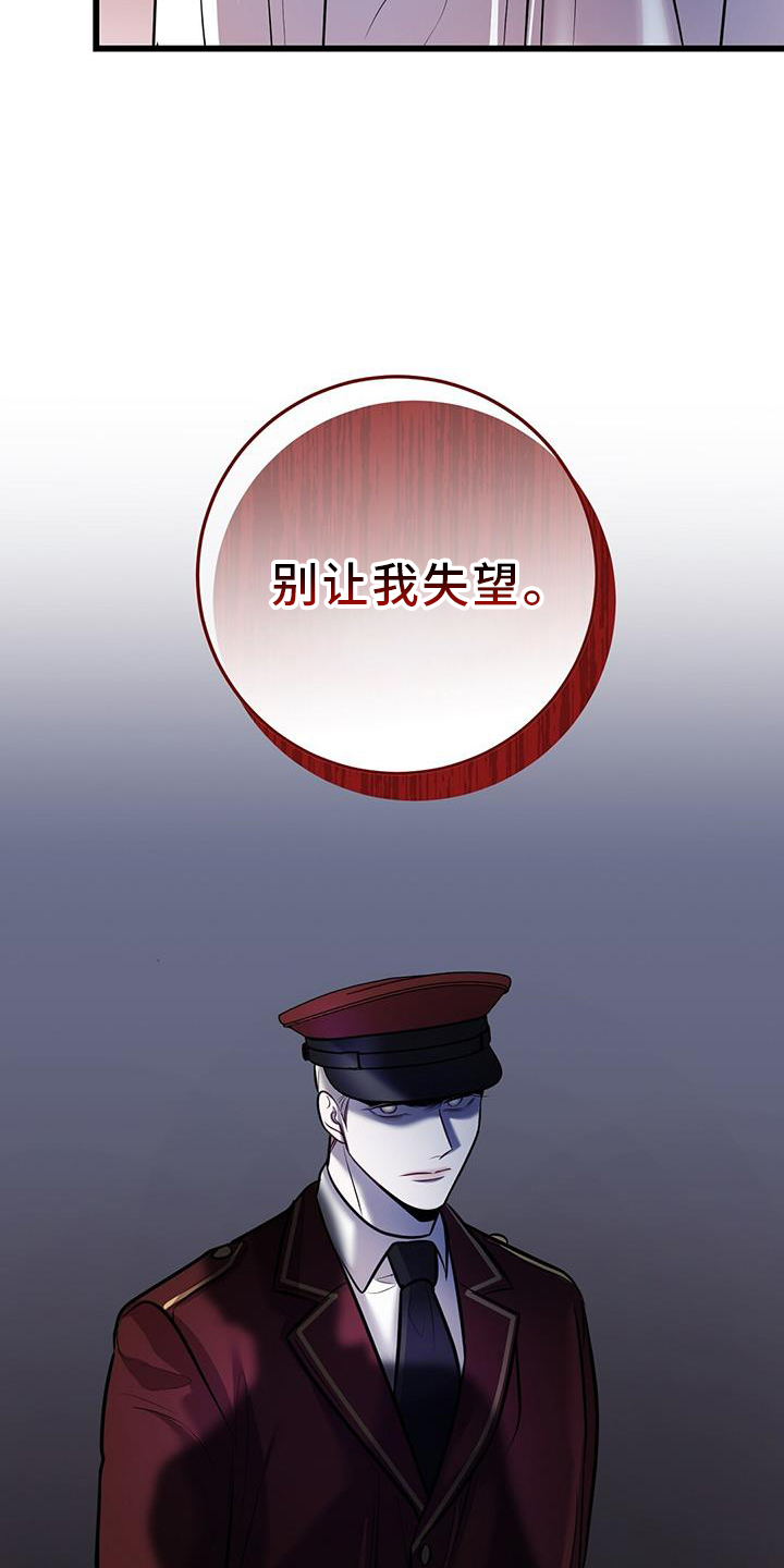 黑洞怪物漫画,第81话1图