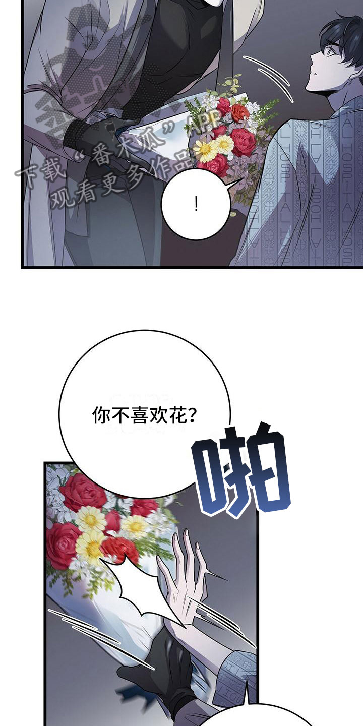黑洞怪物漫画,第11话2图