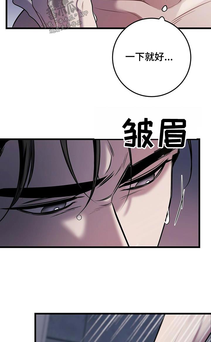 黑洞怪物小游戏漫画,第58话2图