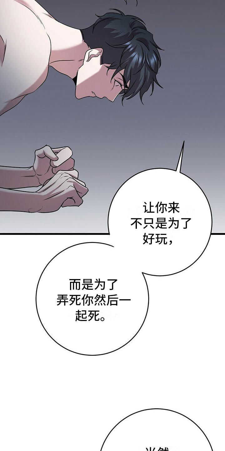 黑洞怪物韩漫原名叫什么漫画,第21话1图