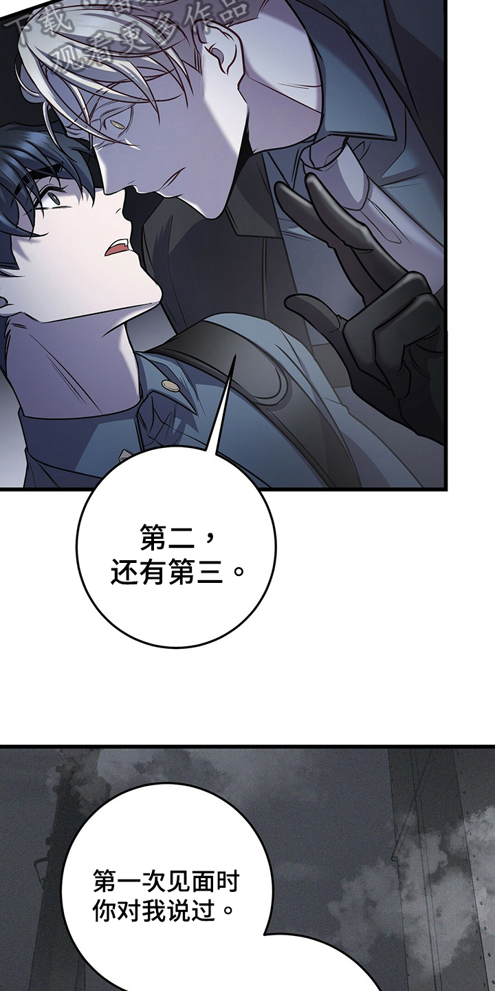 黑洞怪物75章故意漫画,第37话2图