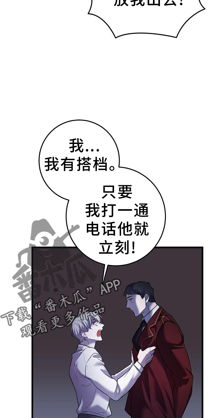 黑洞怪物双男主漫画漫画,第95章：开放2图